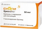 Купить сибри бризхалер, капсулы с порошком для ингаляций 50мкг, 30 шт в комплекте с устройством для ингаляций (бризхалер) в Городце