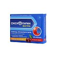 Купить оксифлурин экстра, леденцы с 3-х лет вишня, 20 шт бад в Городце