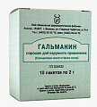 Купить гальманин, порошок для наружного применения 2г, 10 шт в Городце