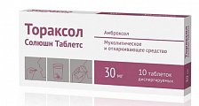 Купить тораксол солюшн таблетс, таблетки диспергуемые 30мг, 10 шт в Городце