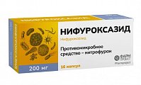 Купить нифуроксазид, капсулы 200мг, 16 шт в Городце