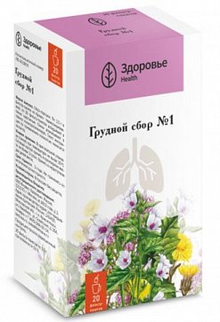 Сбор Грудной №1, фильтр-пакеты 1,5г, 20 шт