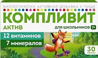 Купить компливит актив, таблетки, покрытые пленочной оболочкой массой 693мг, 30 шт бад в Городце