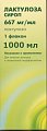 Купить лактулоза, сироп 667мг/мл, флакон 1000мл в Городце