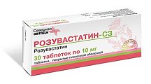 Купить розувастатин, таблетки, покрытые пленочной оболочкой 10мг, 30 шт в Городце