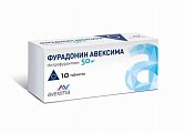 Купить фурадонин авексима, таблетки 50 мг, 10 шт в Городце