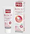 Купить рокс (r.o.c.s) зубная паста pro gum care & antiplaque, уход за деснами и защита от зубного налета, 74г в Городце