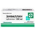 Купить эуфиллин, таблетки 150мг, 30 шт в Городце