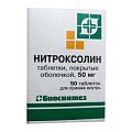 Купить нитроксолин, таблетки, покрытые оболочкой 50мг, 50 шт в Городце