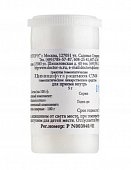 Купить цимицифуга рацемоза (цимицифуга) c30 гомеопатический монокомпонентный препарат раститительного происхождения гранулы гомеопатические 5 гр в Городце