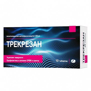 Трекрезан, таблетки 200мг, 10 шт