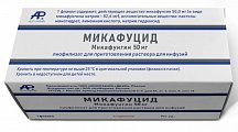Купить микафуцид, лиофилизат для приготовления раствора для инфузий 50 мг. флакон 1 шт. в Городце