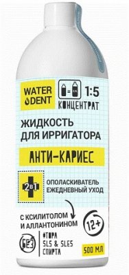 Купить waterdent (вотердент) жидкость для ирригатора анти-кариес+ополаскиватель, 500мл в Городце