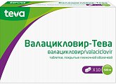 Купить валацикловир-тева, таблетки покрытые пленочной оболочкой 500 мг, 10 шт в Городце