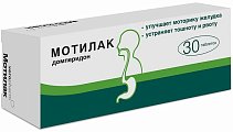 Купить мотилак, таблетки, покрытые пленочной оболочкой 10мг, 30 шт в Городце