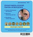 Купить активтекс хл, салфетки (хлоргексидин и лидокаин) лечение ран и ушибов 10см х10см, 10 шт в Городце