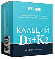 Купить кальций д3+к2 леколайк, таблетки 60шт бад в Городце