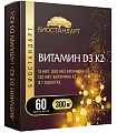 Купить витамин д3+к2 биостандарт, таблетки массой 300мг 60шт бад в Городце