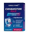 Купить  синбиотик макс консумед (consumed) 3+, капсулы, 10 шт бад в Городце