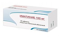 Купить иматиниб, таблетки, покрытые пленочной оболочкой 100мг, 30 шт в Городце