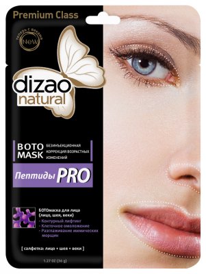 Купить дизао (dizao) boto пептиды про маска контурный лифтинг, клеточное омоложение, 5 шт в Городце