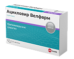 Купить ацикловир-велфарм, таблетки 400мг, 20 шт в Городце