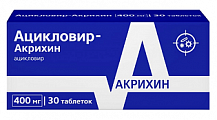 Купить ацикловир-акрихин, таблетки 400мг, 30 шт в Городце