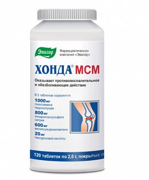 Хонда МСМ, таблетки покрытые оболочкой 2г, 120 шт БАД