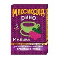 Купить максиколд рино, порошок для приготовления раствора для приема внутрь, малиновый, пакетики 15г, 5 шт в Городце