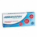 Купить авиамарин, таблетки 50мг, 10 шт в Городце