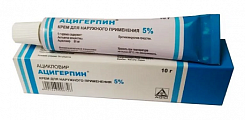 Купить ацигерпин крем для наружного применения 5% 10г в Городце