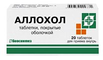 Купить аллохол, таблетки покрытые оболочкой, 20 шт в Городце