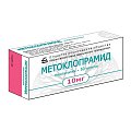 Купить метоклопрамид, таблетки 10мг, 50 шт в Городце
