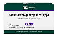 Купить валацикловир-фармстандарт, таблетки покрытые пленочной оболочкой 500мг, 40 шт в Городце