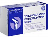 Купить диклозан глюкозамин хондроитин мсм, капсулы массой 0,46 г 60 шт. бад в Городце