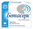 Купить бетасерк, таблетки 16мг, 30 шт в Городце