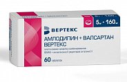 Купить амлодипин+валсартан вертекс, таблетки покрытые пленочной оболочкой 5мг+160мг, 60 шт в Городце