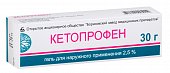 Купить кетопрофен, гель для наружного применения 2,5%, 30г в Городце