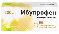 Купить ибупрофен, таблетки, покрытые пленочной оболочкой 200мг, 50шт в Городце