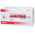 Купить ацикловир-белупо, таблетки покрытые пленочной оболочкой 400мг, 35 шт в Городце
