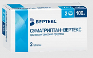 Купить суматриптан-вертекс, таблетки, покрытые пленочной оболочкой 100мг, 2 шт в Городце