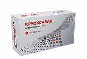 Купить круоксабан, таблетки покрытые пленочной оболочкой 2,5мг,  120 шт в Городце