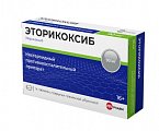 Купить эторикоксиб велфарм, таблетки покрытые пленочной оболочкой 90 мг, 14 шт в Городце