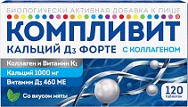 Купить компливит кальций д3 форте с коллагеном, вкус мяты таблетки жевательные 1800мг, 120шт бад в Городце