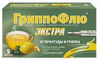 Купить гриппофлю экстра, порошок для приготовления раствора для приема внутрь, лимонный, пакетики 13г, 5шт в Городце