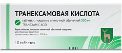 Купить транексамовая кислота, таблетки, покрытые пленочной оболочкой 500мг, 10шт в Городце
