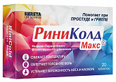 Купить риниколд макс, таблетки 20 шт в Городце