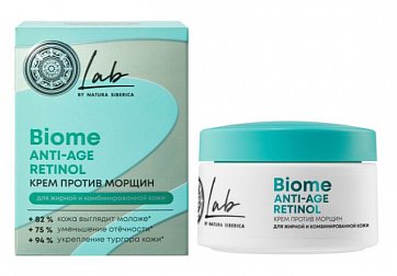 Натура Сиберика LAB Biome крем против морщин для жирной и комбинированной кожи Anti-Age Retinol, 50мл