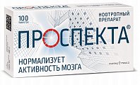 Купить проспекта, таблетки для рассасывания, 100 шт в Городце