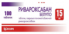 Купить ривароксабан белупо, таблетки покрытые пленочной оболочкой 15мг 100шт в Городце